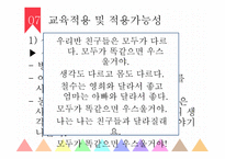다문화 교육 프로그램-19
