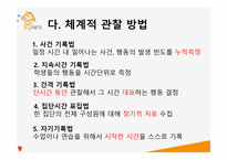 수업 분석 및 평가-20