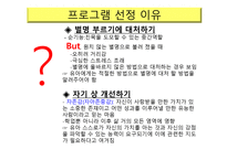 사회성기술 - 아동 기초 정보, 수업관련...-7