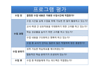 사회성기술 - 아동 기초 정보, 수업관련...-10