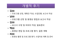 사회성기술 - 아동 기초 정보, 수업관련...-11