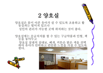 보육시설의환경구성_PPT-19