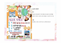 성교육 사례 교육 10대와 20대-6