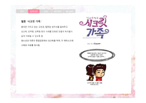 성교육 사례 교육 10대와 20대-7