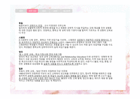 성교육 사례 교육 10대와 20대-8