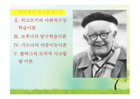 유아 과학교육의 이론 탐색-3