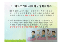 유아 과학교육의 이론 탐색-14