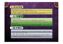 가족대상실천기법-6