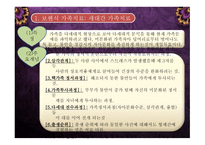 가족대상실천기법-8