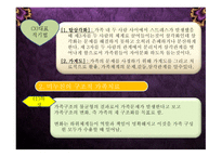 가족대상실천기법-9