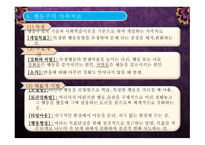 가족대상실천기법-13
