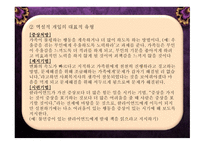 가족대상실천기법-19