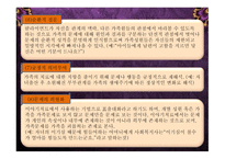 가족대상실천기법-20