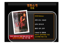 중국문화의 이해-3