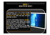 중국문화의 이해-8
