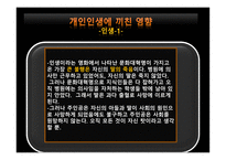 중국문화의 이해-18