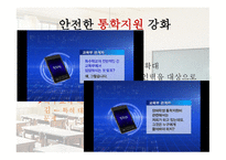 제4차 특수교육발전 5개년 계획 - 장애영유아 관련 계획-15