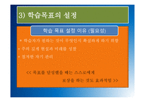 자기주도학습 원리와 실제-14