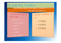 자기주도학습 원리와 실제-17