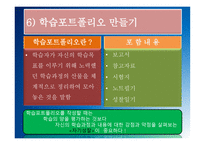 자기주도학습 원리와 실제-18