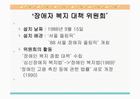 장애인 실태조사, 장애인 직업교육-2
