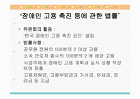 장애인 실태조사, 장애인 직업교육-3
