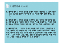 아동학대의 이해, 현황, 관련법-3