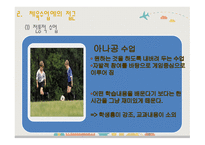 체육교육론 체육수업의 이해와개선-11