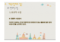 체육교육론 체육수업의 이해와개선-15