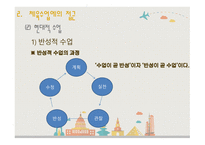체육교육론 체육수업의 이해와개선-20