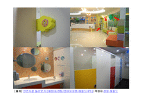 보육학개론 ppt 보육시설의 운영관리-7