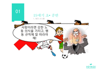 근대 체육 교육 사상의 변 화-7