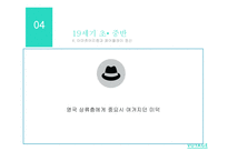 근대 체육 교육 사상의 변 화-14