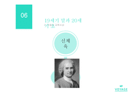 근대 체육 교육 사상의 변 화-17