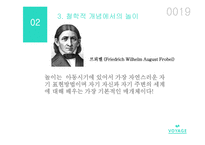 근대 체육 교육 사상의 변 화-19