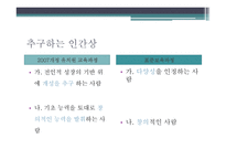 표준교육과정과 2007교육과정 비교-4