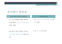 표준교육과정과 2007교육과정 비교-5