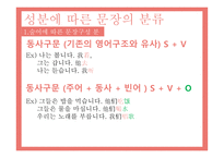 중국어교육론 어법설명-16