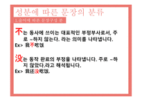중국어교육론 어법설명-17