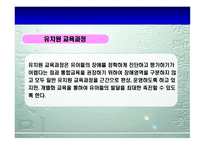 유치원_교육과정_이해, 배경, 교육목표-5