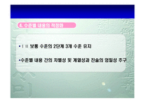 유치원_교육과정_이해, 배경, 교육목표-17