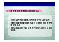 유치원_교육과정_이해, 배경, 교육목표-18