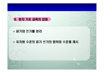 유치원_교육과정_이해, 배경, 교육목표-19