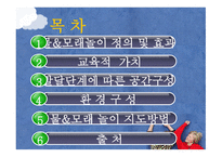 물, 모레 놀이영역-2