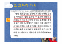 물, 모레 놀이영역-4