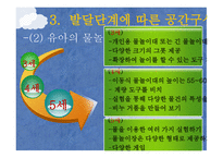 물, 모레 놀이영역-6