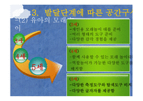 물, 모레 놀이영역-7
