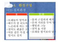 물, 모레 놀이영역-8