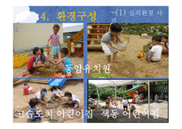 물, 모레 놀이영역-9