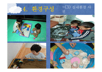 물, 모레 놀이영역-14